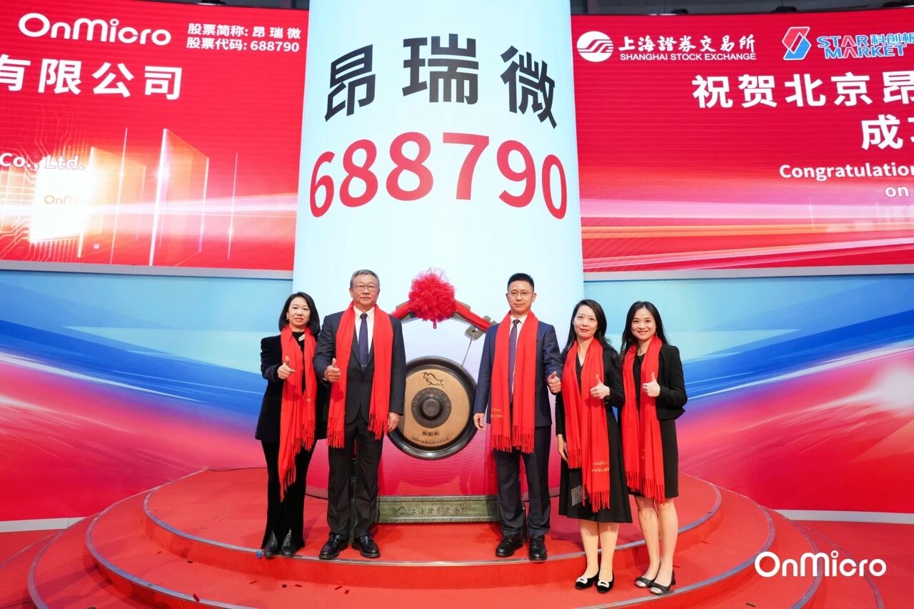 金誉集团董事长兼总裁李永喜先生和副总裁卢洁雯女士受邀出席昂瑞微上市敲钟仪式。