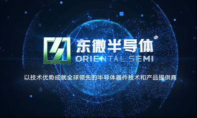 苏州东微半导体股份有限公司