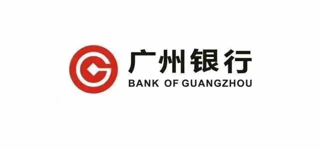 广州银行股份有限公司